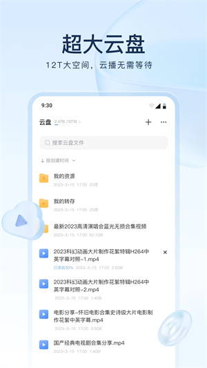 迅雷app下载安装最新版截图3