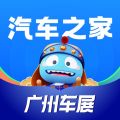 汽车之家官方手机App