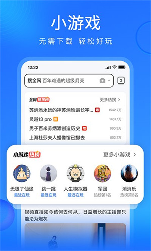 搜狗浏览器免费下载安装截图2