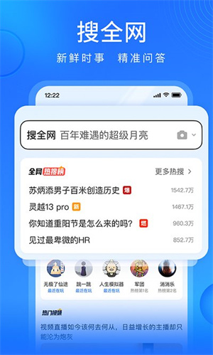 搜狗浏览器免费下载安装截图4