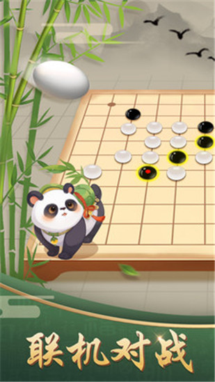 五子棋下载免费