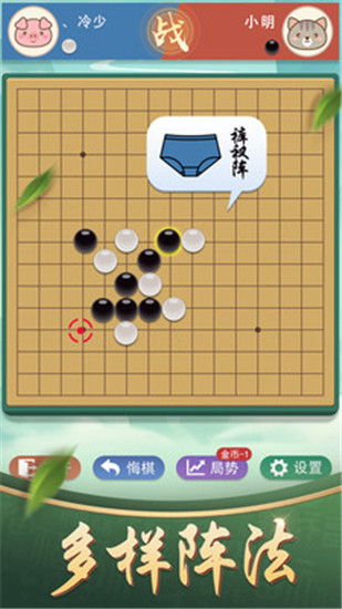 五子棋下载免费下载