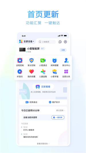 小度app官方下载截图3