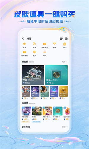 王者营地免费最新版截图1