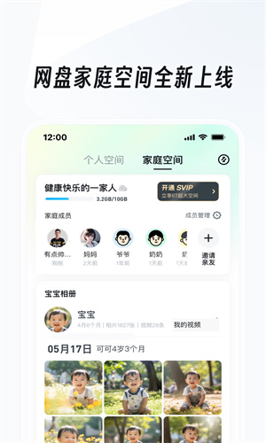 UC浏览器官方免费版本截图2