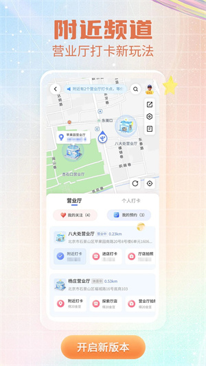 中国电信app最新版本截图4