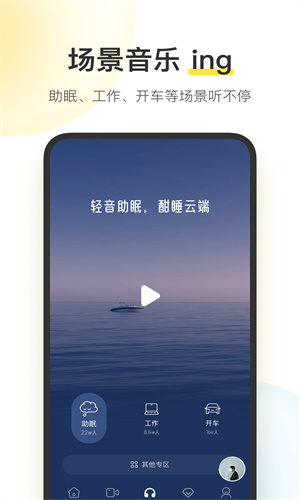 酷我音乐App手机最新版截图2