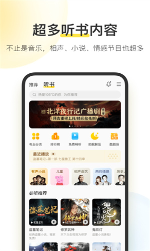 酷我音乐App手机最新版截图3