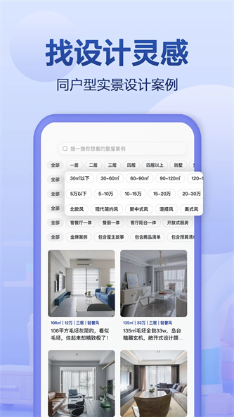 住小帮app免费下载截图1