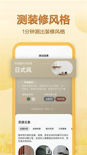 住小帮app免费下载截图4