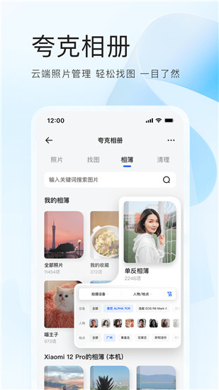 夸克app官方下载最新版