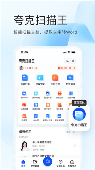 夸克app官方下载下载