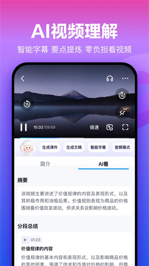 百度网盘app去广告精简版截图4