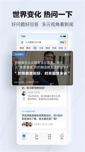 腾讯新闻免费下载安装最新版截图1