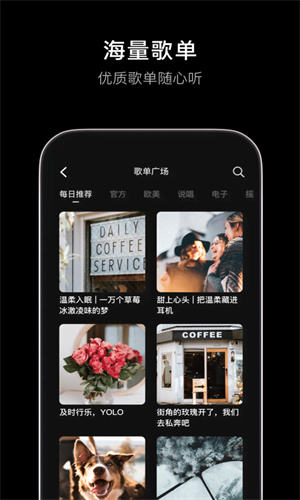 汽水音乐App手机最新版截图5