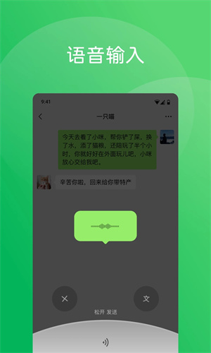 微信下载最新版截图4