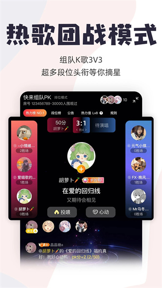 唱鸭官方下载截图3