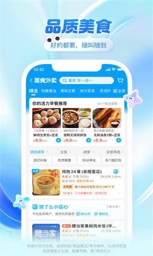 饿了么手机官方版本截图1