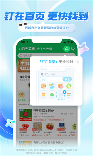 饿了么手机官方版本截图3