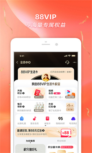淘宝手机官方App截图3