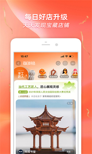 淘宝手机官方App截图4