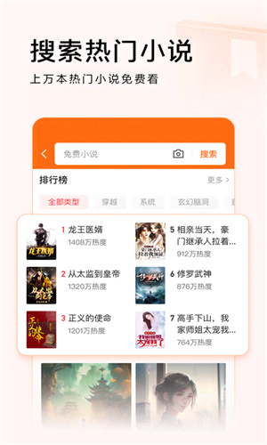 头条搜索极速版免费截图5