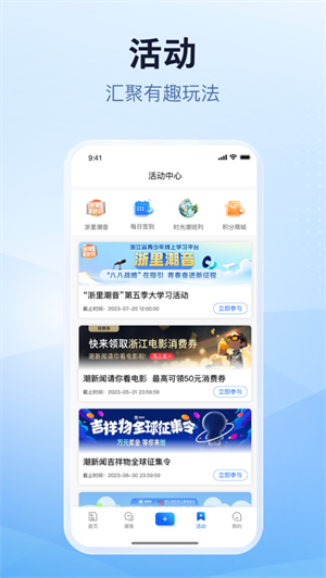 潮新闻app下载安卓版截图1