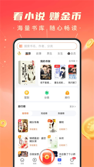 百度极速版app下载官方免费下载截图1