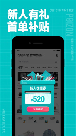 得物官方版App2023免费下载截图4