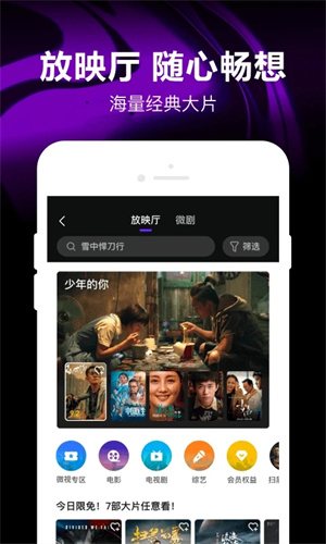 腾讯微视app下载最新版截图4