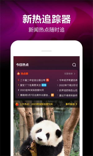腾讯微视app下载最新版截图3