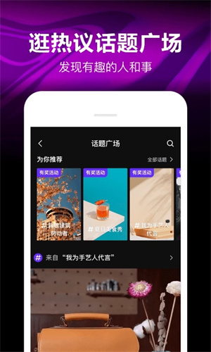 腾讯微视app下载最新版截图1