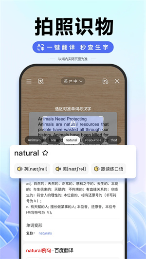 百度下载最新版截图2