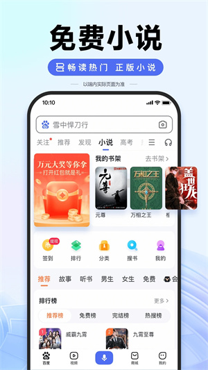 百度下载最新版截图1