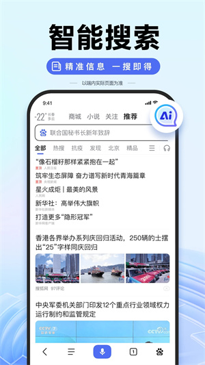 百度下载最新版截图4