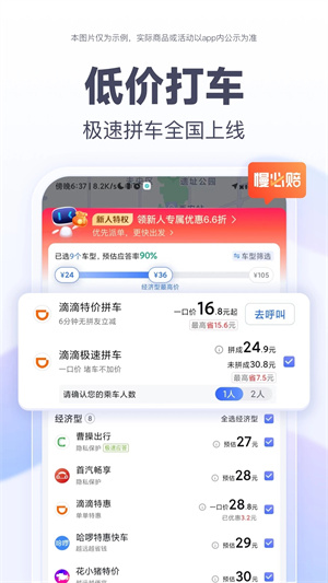 百度地图最新版本截图3