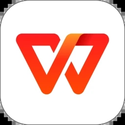 WPS Office免费版