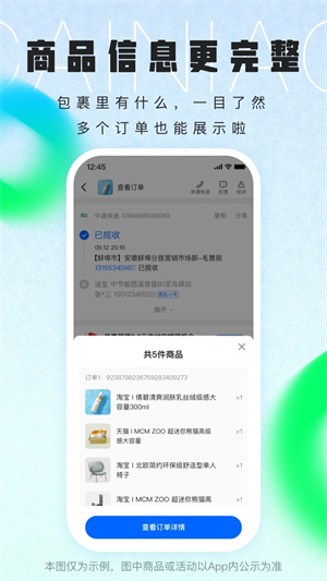 菜鸟裹裹app官方下载最新版截图1