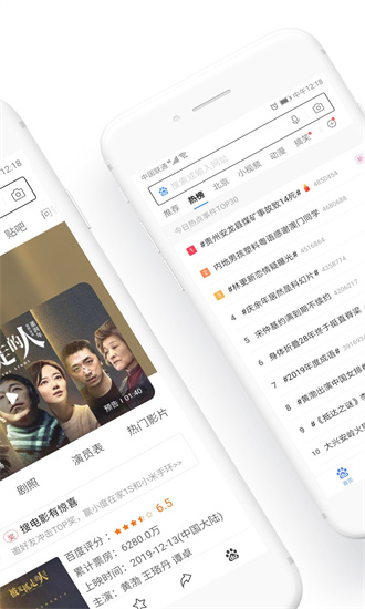 百度浏览器app下载旧版本截图4