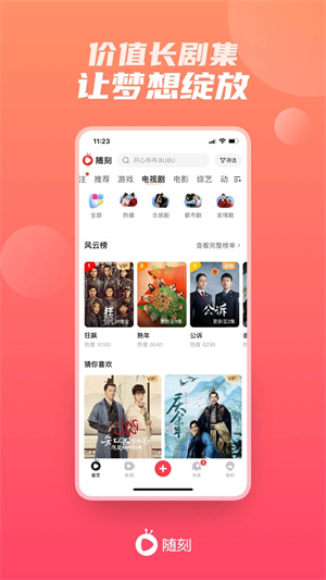 爱奇艺随刻app下载安装截图4