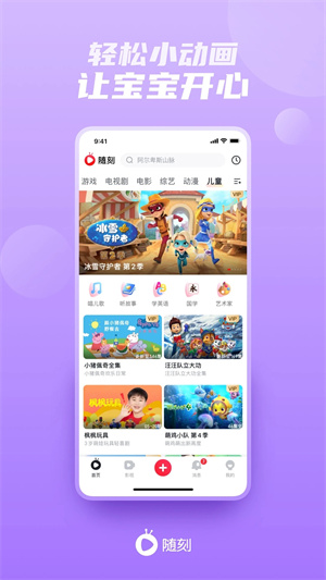 爱奇艺随刻app下载安装截图2