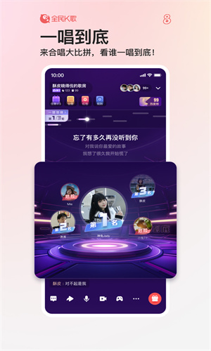 全民K歌官方手机App截图3