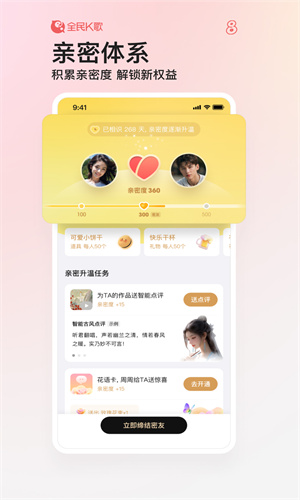 全民K歌官方手机App截图2