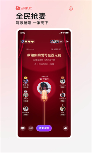 全民K歌官方手机App截图5