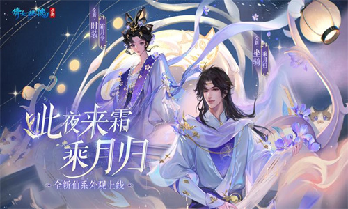 倩女幽魂官方手机版截图5