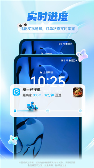 饿了么下载app手机版2024最新版