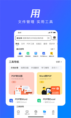 QQ浏览器手机免费版截图1