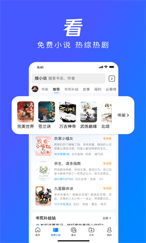 QQ浏览器手机免费版截图5