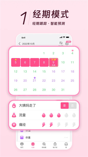 美柚app最新版截图4