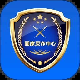 国家反诈中心app免费版